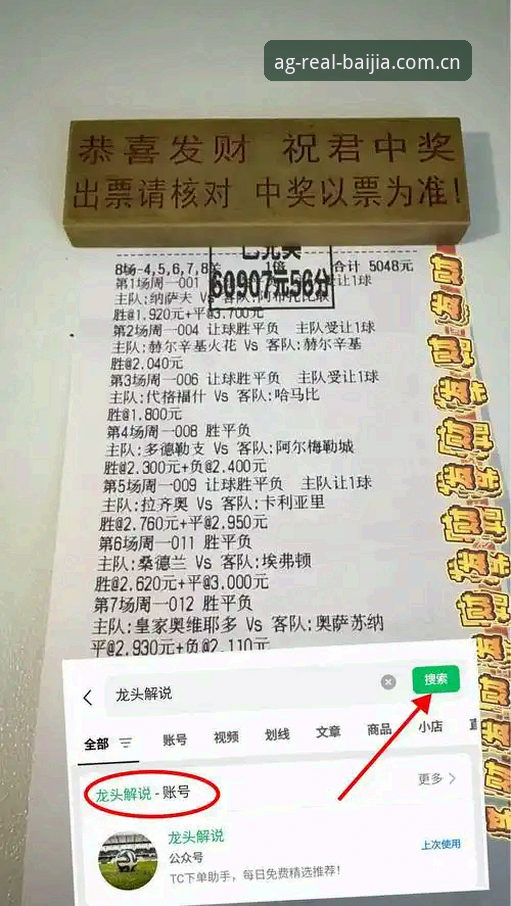 足球管理决策实战教程：从拉比奥签约事件看AG真人百家家乐平台运营智慧