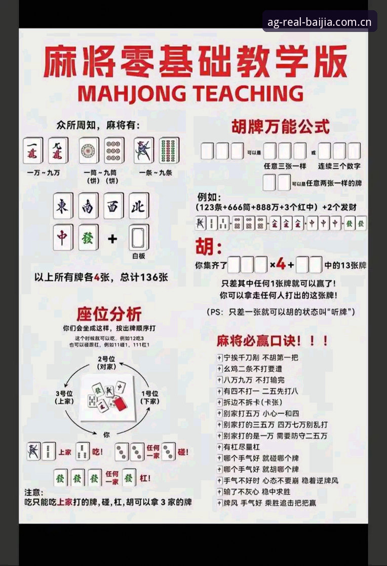 百家家乐2026新版福利详解：新手必看的操作指南与体验升级