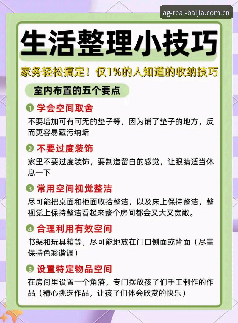 3个实用技巧搞定AG真人官网下载，2026新版百家家乐真实体验分享